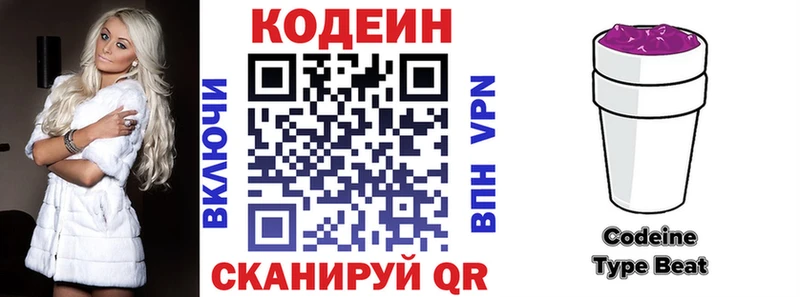 где купить наркоту  Печоры  Кодеин напиток Lean (лин) 