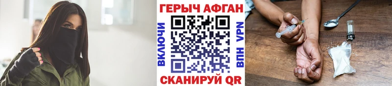 ГЕРОИН белый  Печоры 