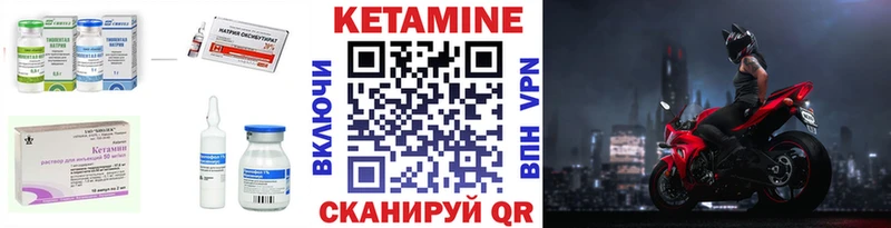 закладка  Печоры  КЕТАМИН VHQ 